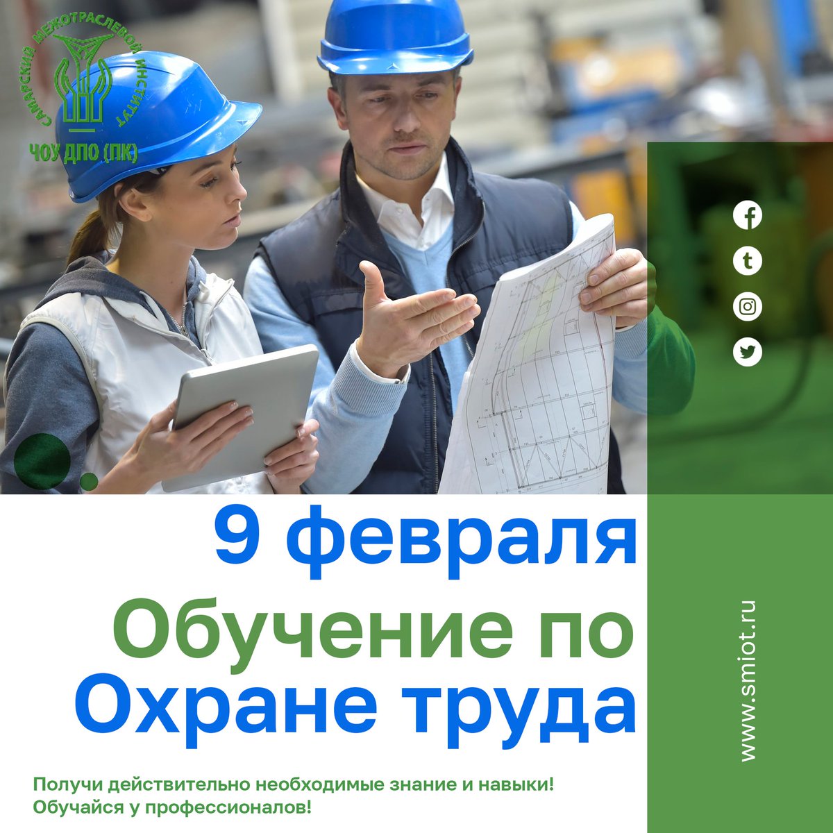 приглашаем пройти обучение. приглашаем пройти обучение. институт социального и производственного менеджмента. вологды). обучение на производстве.