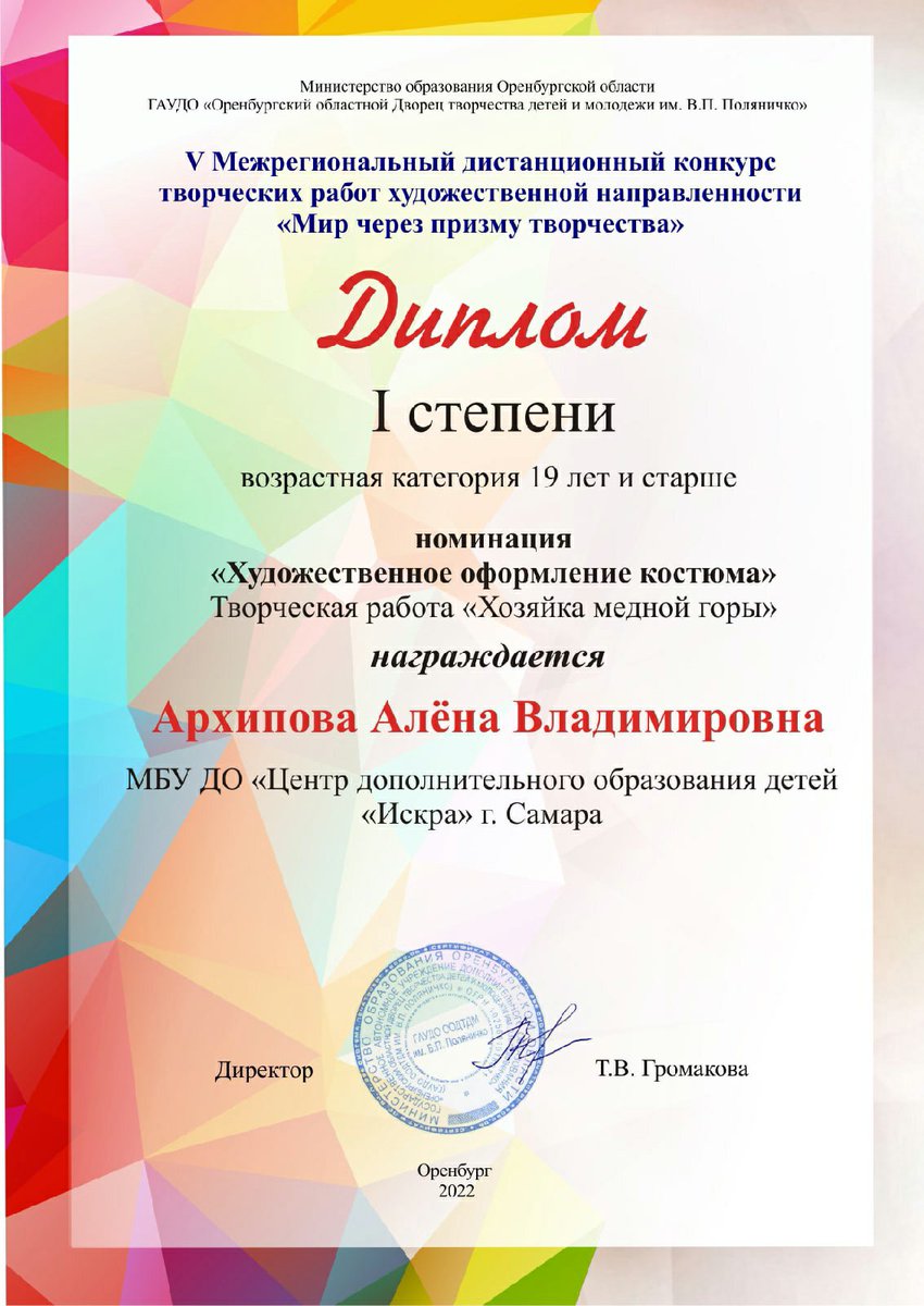 ЦДОД Искра г.о. Самара tweet media