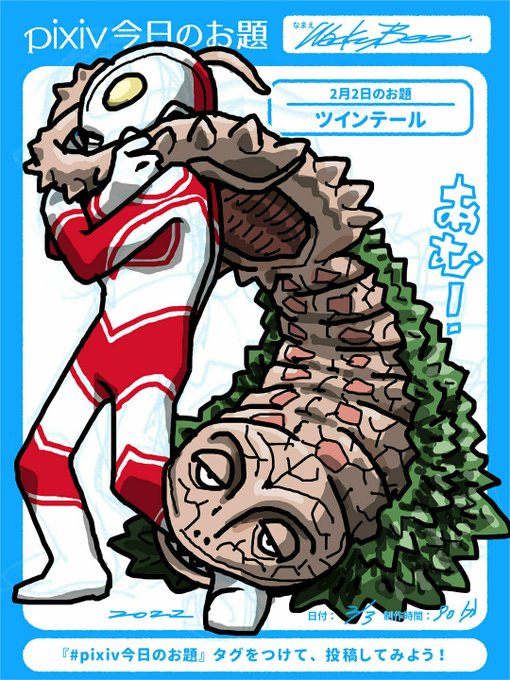 Pixiv今日のお題のtwitterイラスト検索結果 Pixiv今日のお題のtwitterイラスト検索結果