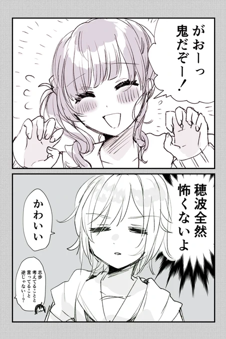 しほなみ 