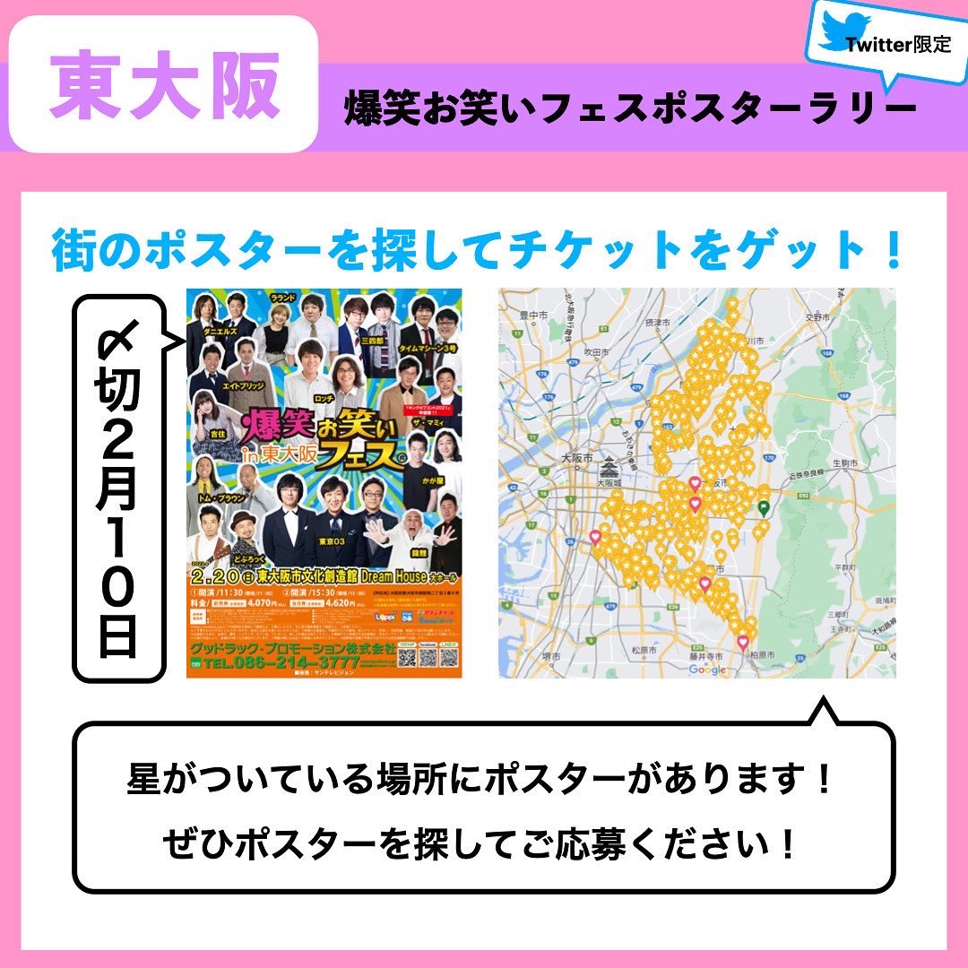 お手軽価格で贈りやすい 爆笑 お笑いフェスin新潟 2枚 チケット お笑い Elementorh Com Br