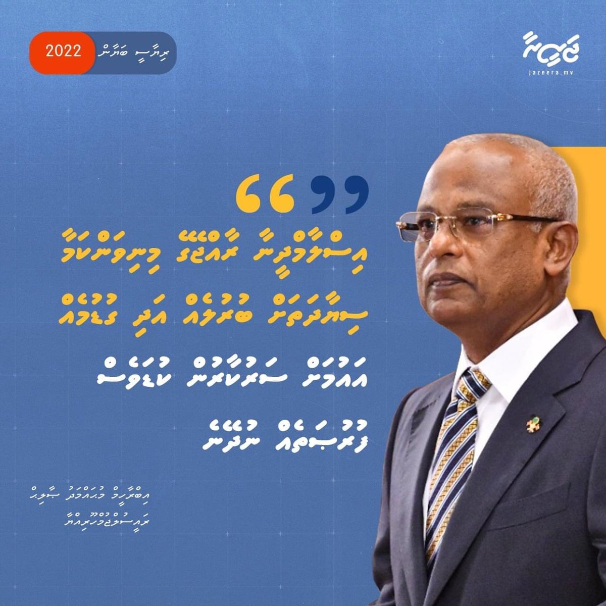 Aminath Solih (@amsolih) on Twitter photo 