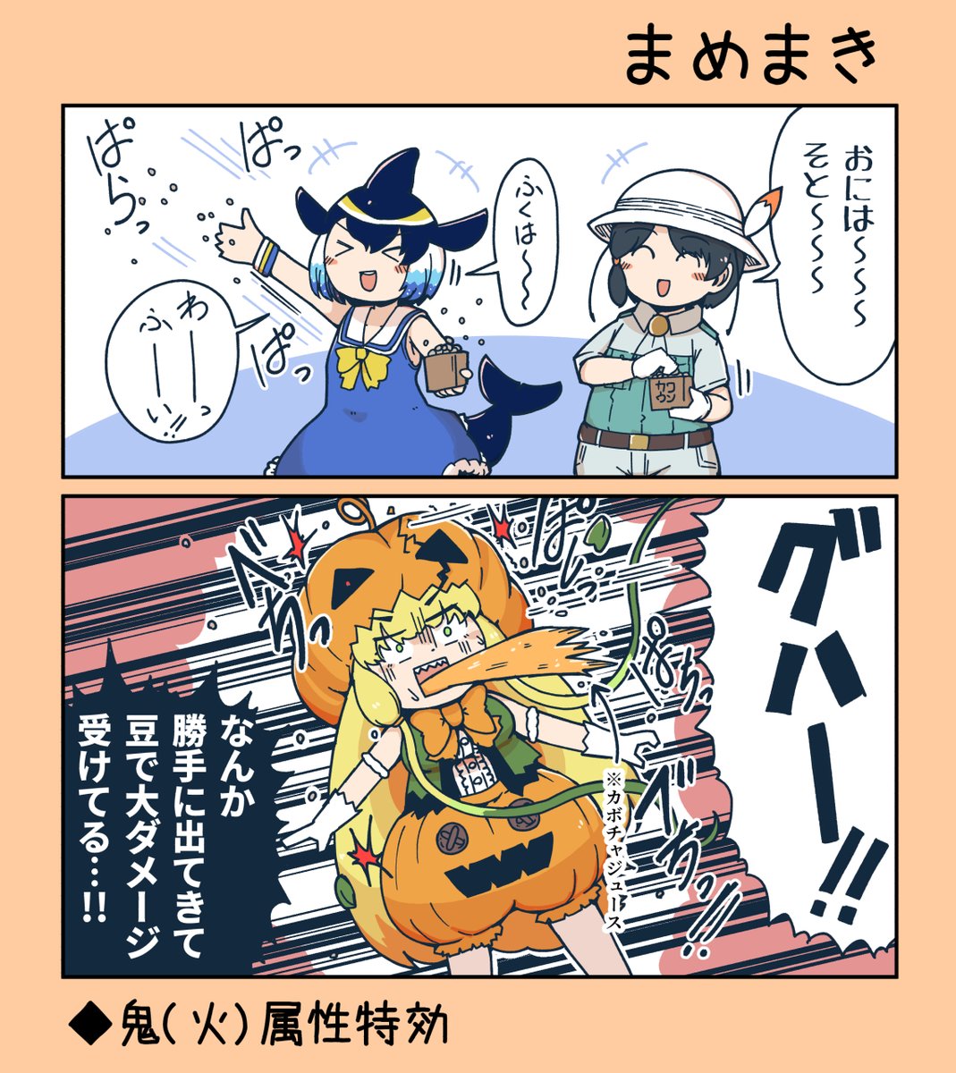 【けもフレ3漫画】まめまき 