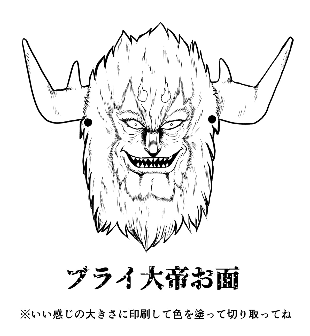 鬼のお面 Twitter Search Twitter