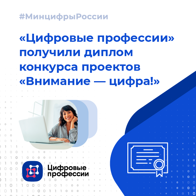 Минцифры России tweet media