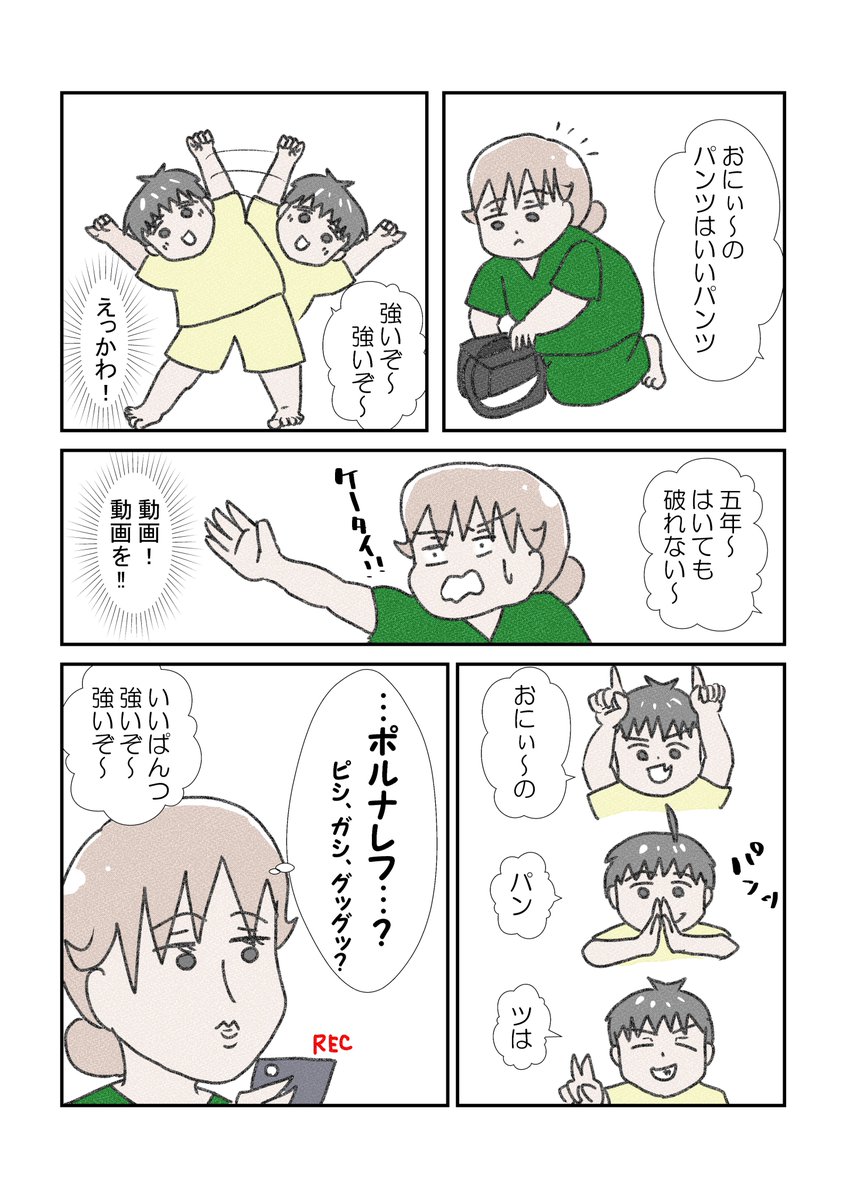 や、最強にかわいい
#育児漫画 #漫画が読めるハッシュタグ #節分 