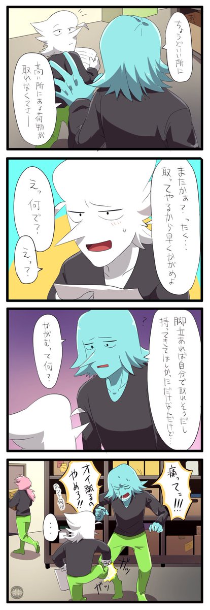 白パムと桃アドと青アドの漫画もどき、肩車ねだってるみたいで恥ずかしくなっちゃったねって話 