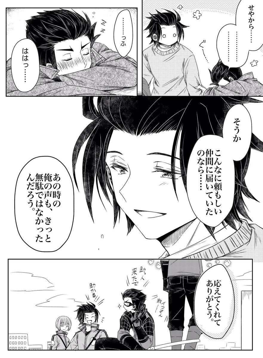 前のイコさん漫画の続きというかおまけみたいなの出来ました
嵐山さん視点の話です(後半飲酒してるので多分1、2年後捏造になります)
5枚目はちょっとした補足、6枚目は後書きという名の怪文書です 