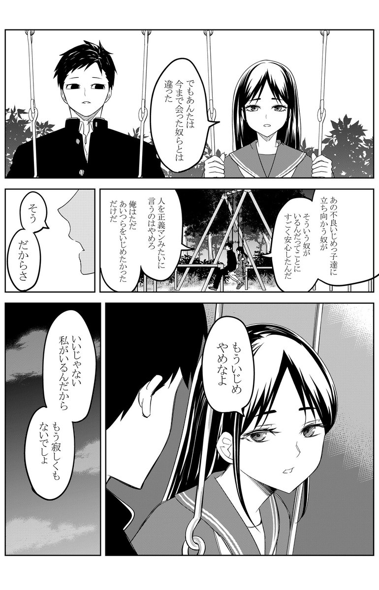 14巻おまけの加藤過去編、10ページも描いたので是非読んで欲しい!ちなみに内容はけっこー真面目な感じになってしまった。 