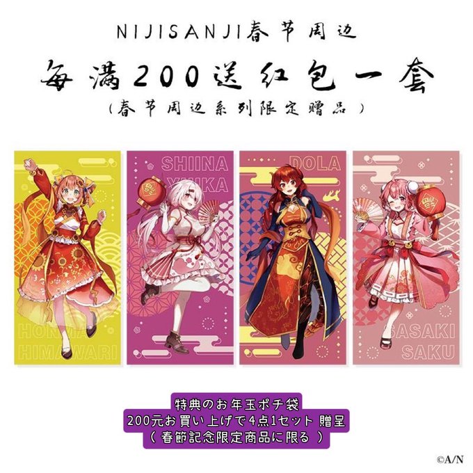 お年玉袋のtwitterイラスト検索結果