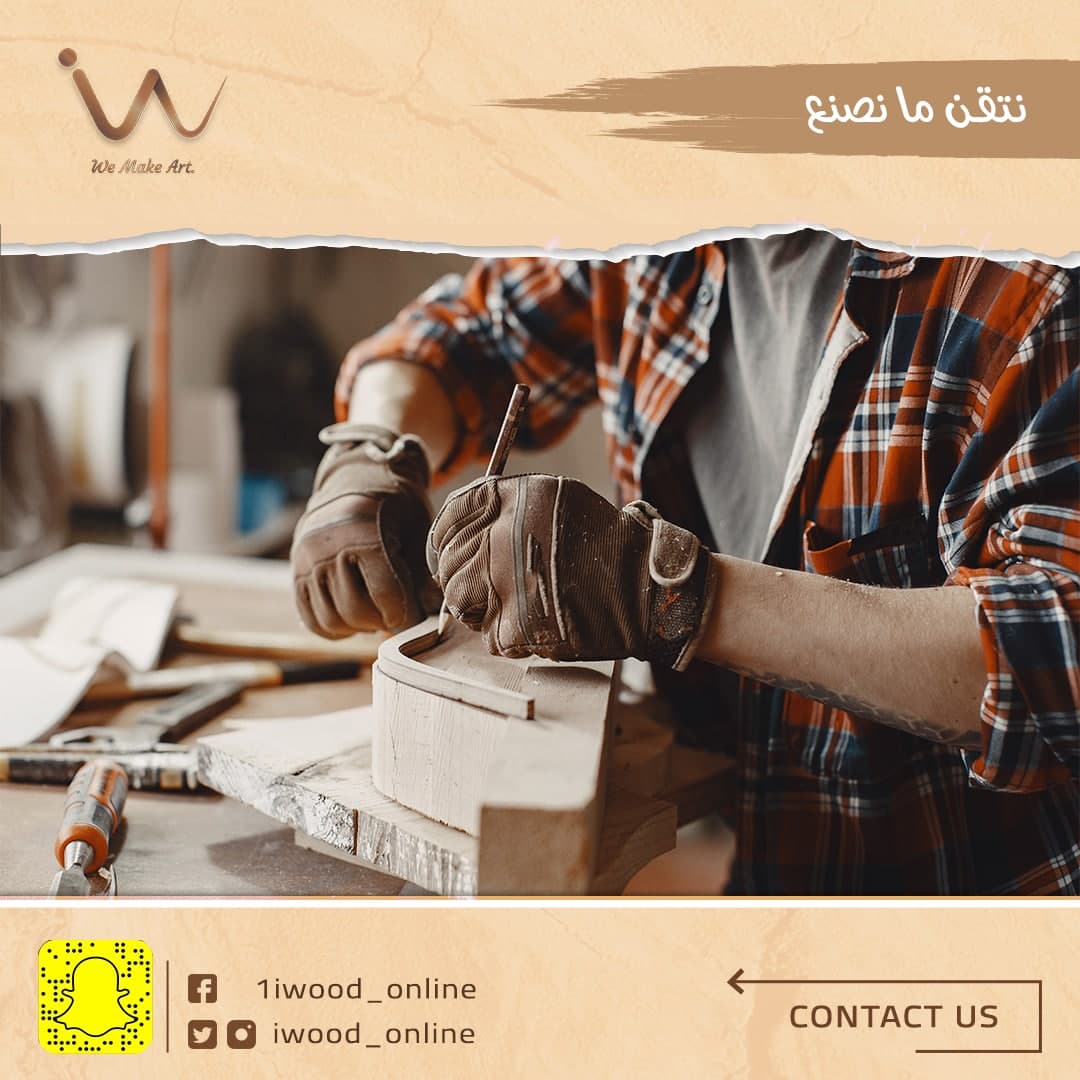 نقوم في Iwood بصناعة اجود انواع طاولات الشواء بايدي خبيرة ومهارة عالية لنوفر جودة في منتجاتنا ❤️
متعة الشواء الذاتي مع  طاولات Iwood الفاخرة❤️✨
اصنعوا ذكارياتكم على طاولات iwood باللمة الحلوة 😉❤️
#Iwood #wood