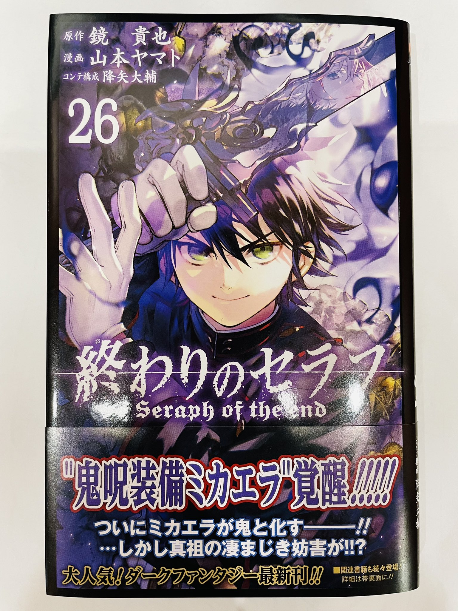 終わりのセラフ公式 Owarino Seraph Twitter