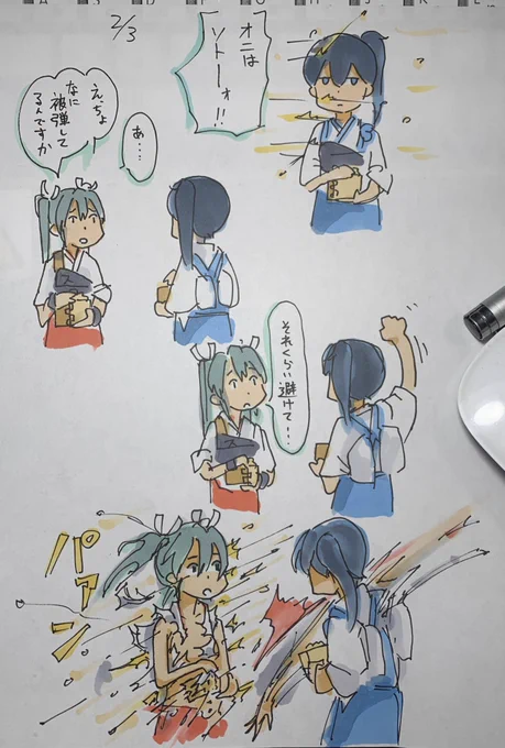 節分だー 