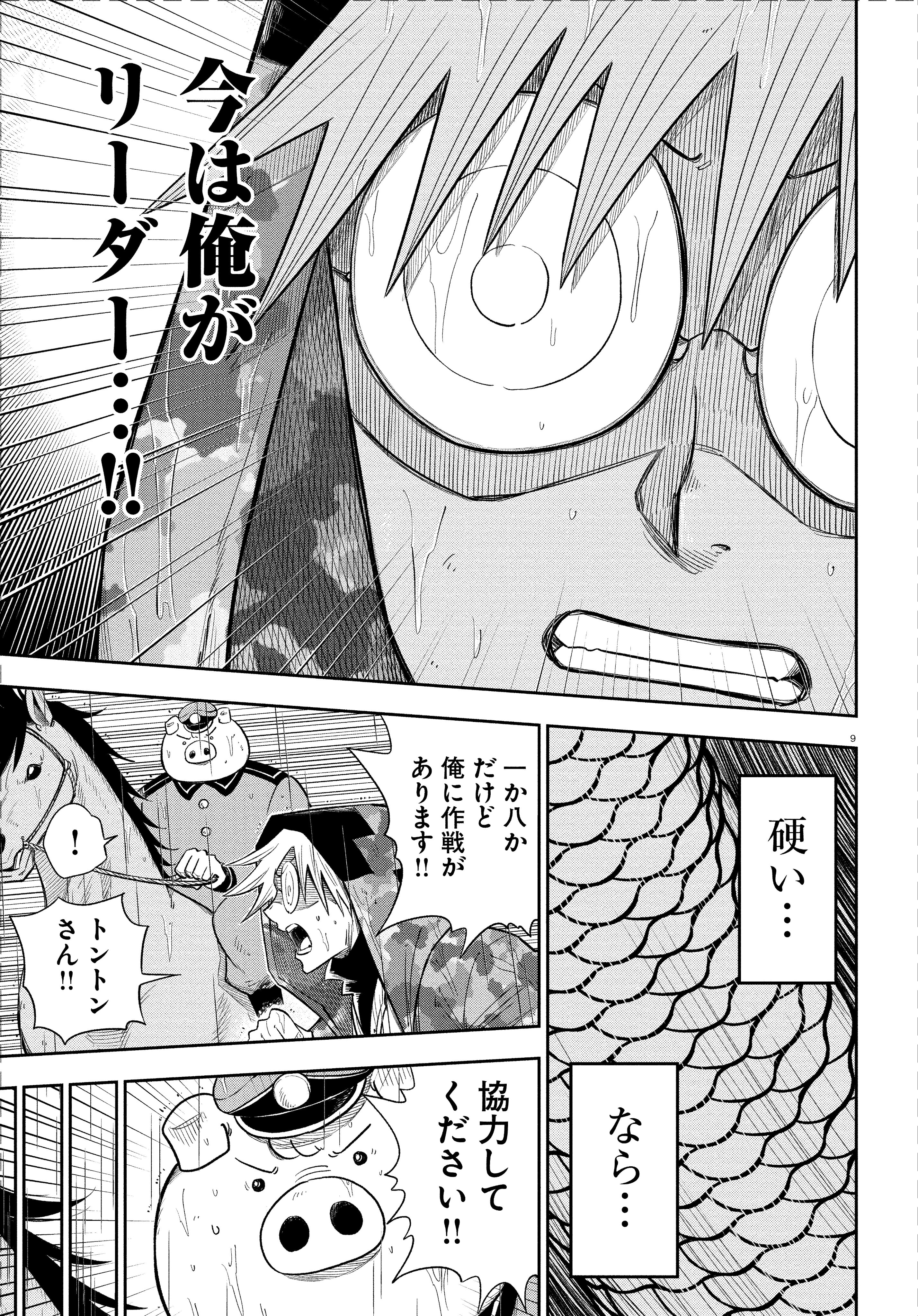 コミックフラッパー編集部 on X: コミックフラッパー編集部 on X: