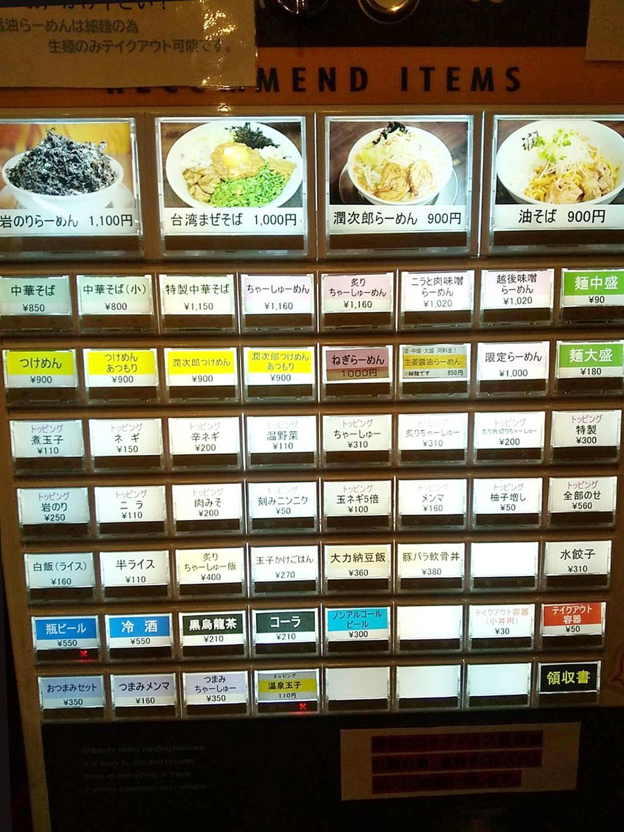 みんなの らーめん潤 中華そば テイクアウト 口コミ 評判 食べたいランチ 夜ごはんがきっと見つかる ナウティスイーツ