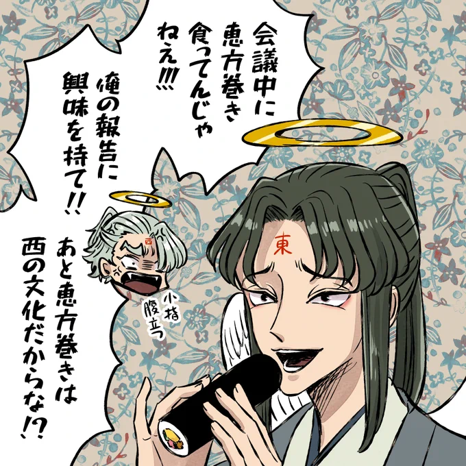 今日は節分 
