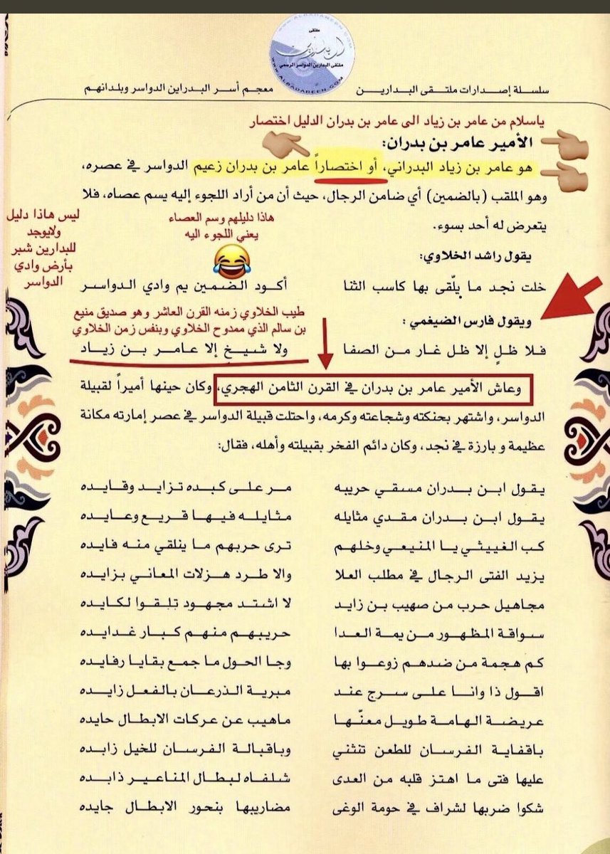 A502_xc's tweet photo. أما موضوع #اتسع_يابرك فهي محكومة للعرعير قبل ان يشتكون على نابت وبدون الرجوع لتاريخ التغالبه وال زايد😎

تعرفون كيف!؟
هم ينسونها للوهمي ابن بدران ودارة الملك عبدالعزيز حكمت بعدم وجوده وإنه شخصية مختلقة لأجل التقرب من إسرة السديري  إنتهى

#الدواسر
#خطلان_الأيدي
#تغلب
#تغلب_بن_وائل https://t.co/f2nxOO1eQq