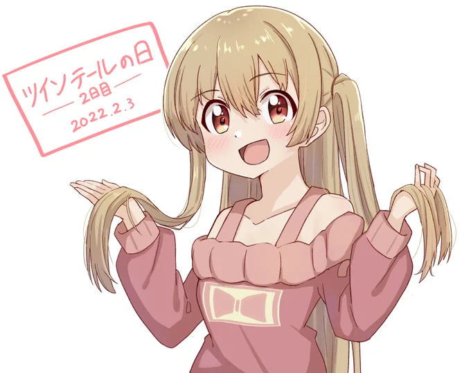 #ツインテールの日
なので小春ちゃんを描きました 