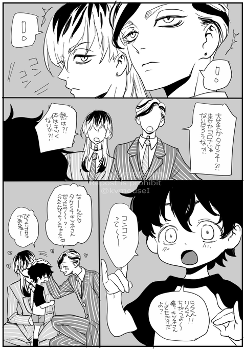 【梵天さん】 momo on X: 