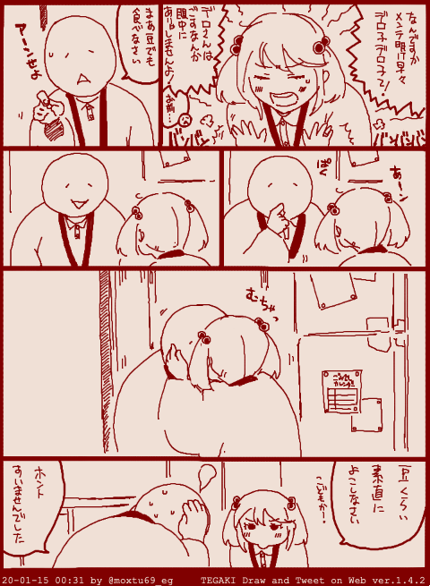 節分ネタが思い浮かばないので再掲で許してほしい 頼むよ 