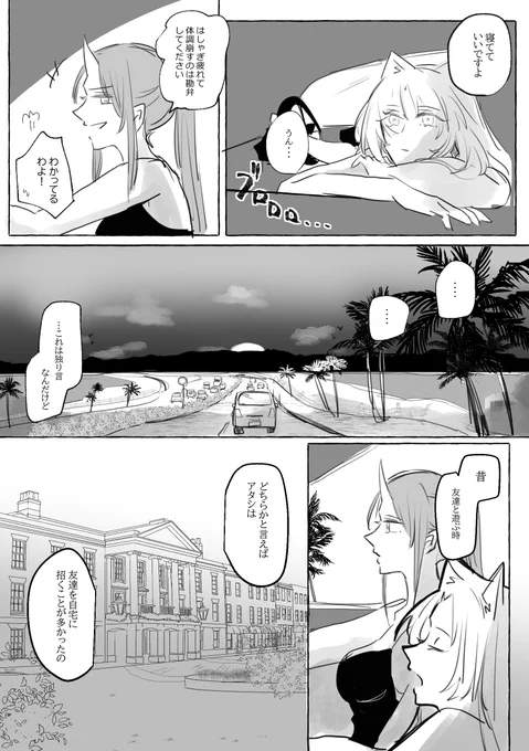「帰路」

#ETEの夏休みメモ 