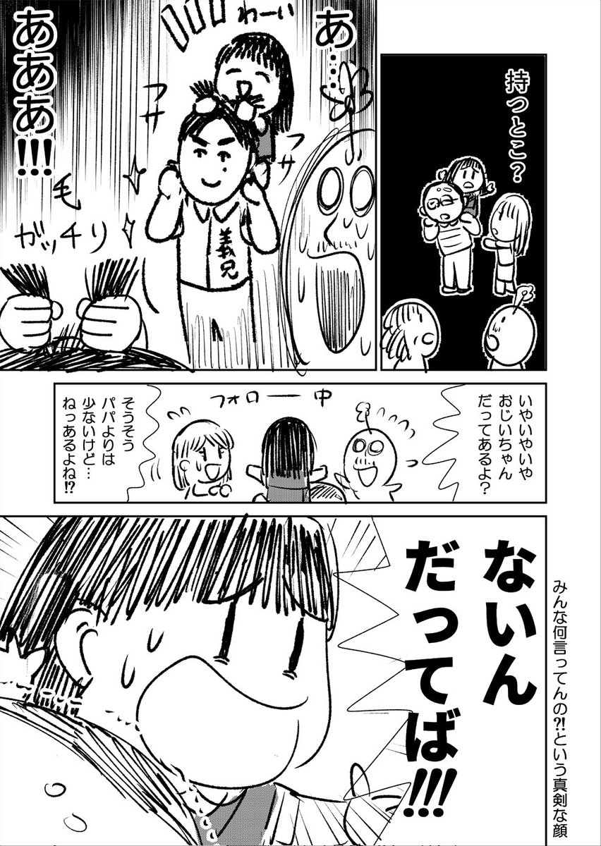 節分は愛しの姪の誕生日、なので3年前頃の姪の思い出漫画。
子供って正直で時々グサッとくるやつ 