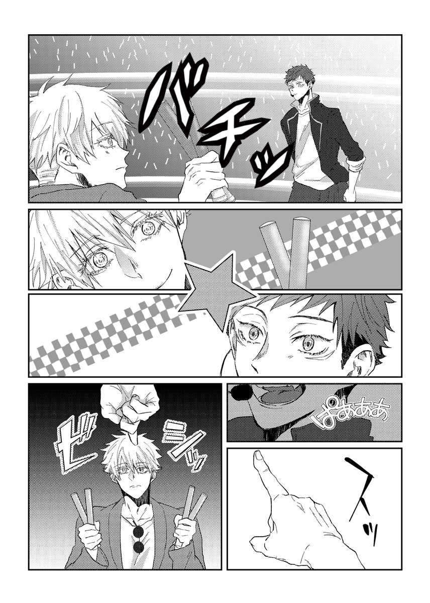 ⑥-1 ドルパロ五悠本サンプル
次でサンプルおわりです🙇‍♂️ 