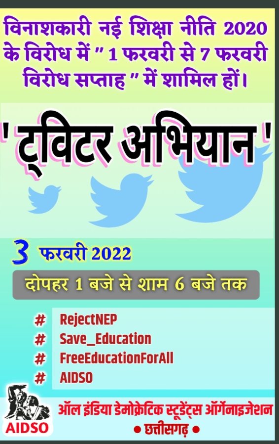 शिक्षा का केंद्रीकरण करने वाली NEP 2020 रद्द करो।