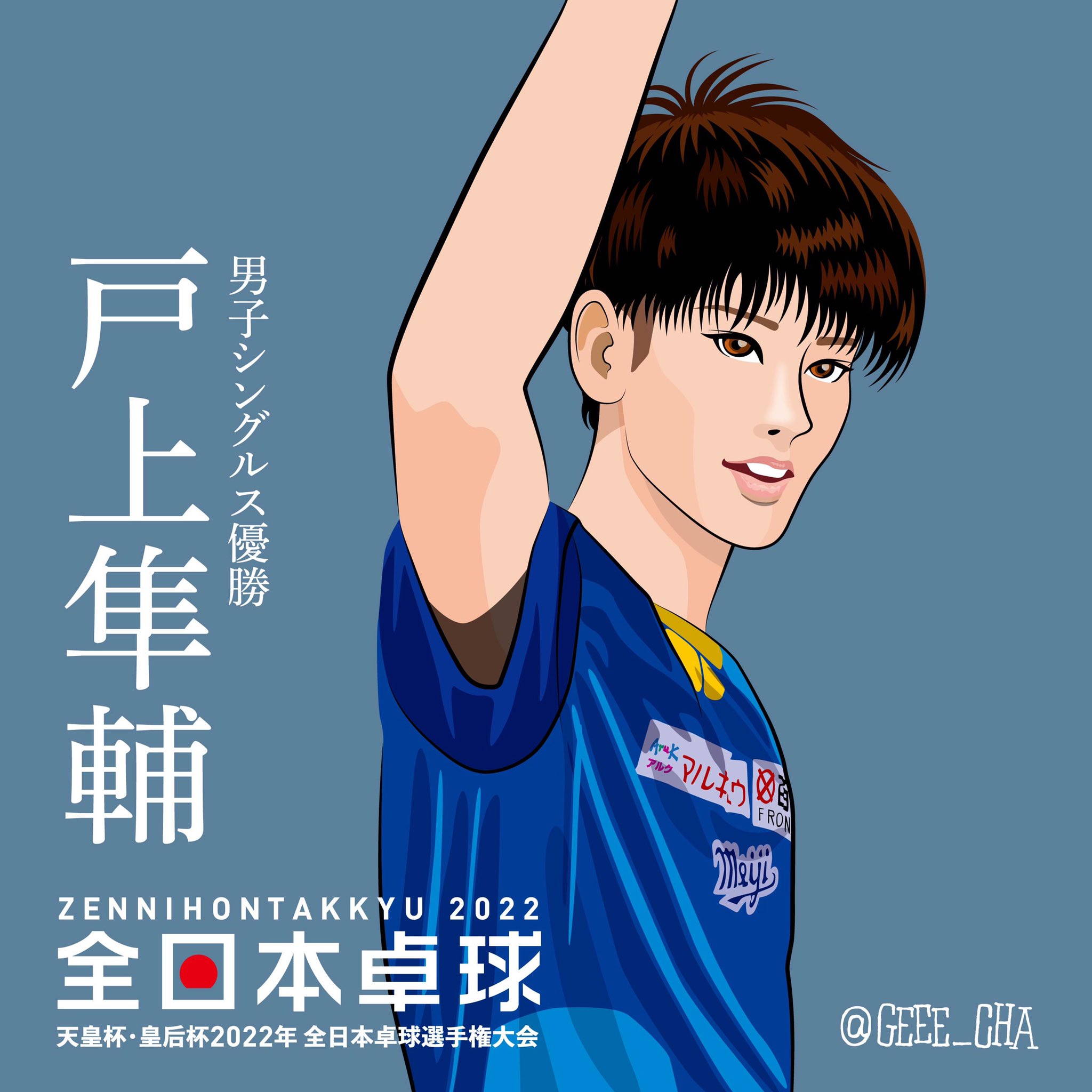 ゲェちゃ Geee Cha Twitter