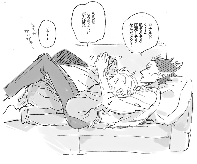 ドラロナ 甘えたデー 