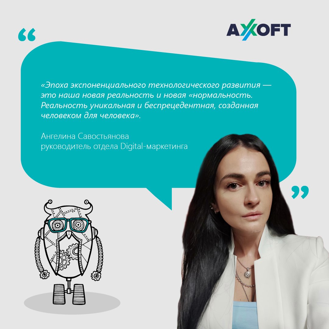 Ангелина Савостьянова, руководитель отдела Digital-маркетинга Axoft, сделала обзор интересных изобретений за 2021 год и поделилась с Wayxar подборкой самых добрых роботов-помощников.🤓

Читайте подробнее по ссылке wall.wayxar.com/robots/roboty-…

#Axoft #TeamAxoft #роботы #ai