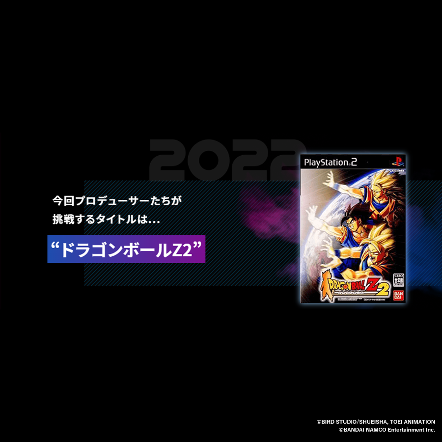 ドラゴンボールゲームスバトルアワー22公式 Pdゲームクリアチャレンジ ドラゴンボール ゲームのプロデューサーが 今回はps2 ドラゴンボールz2 のクリアを目指す 果たして時間内にクリアできるのか 皆でコメントを使って応援しよう もしか ドラゴンボールゲームスバトルアワー22公式 Pdゲームクリアチャレンジ ドラゴンボール ゲームのプロデューサーが 今回はps2 ドラゴンボールz2 のクリアを目指す 果たして時間内にクリアできるのか 皆でコメントを使って応援しよう もしか