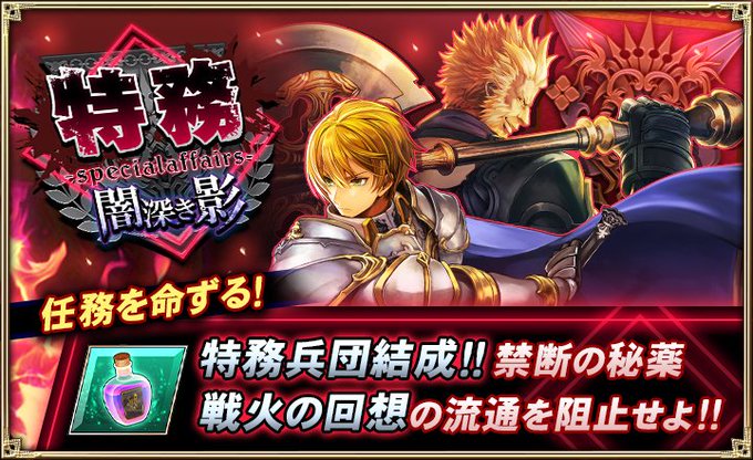 オルタンシア サーガ 戦記rpg のニュース 最新つぶやきまとめ Iphoneアプリ ページ2 Applion