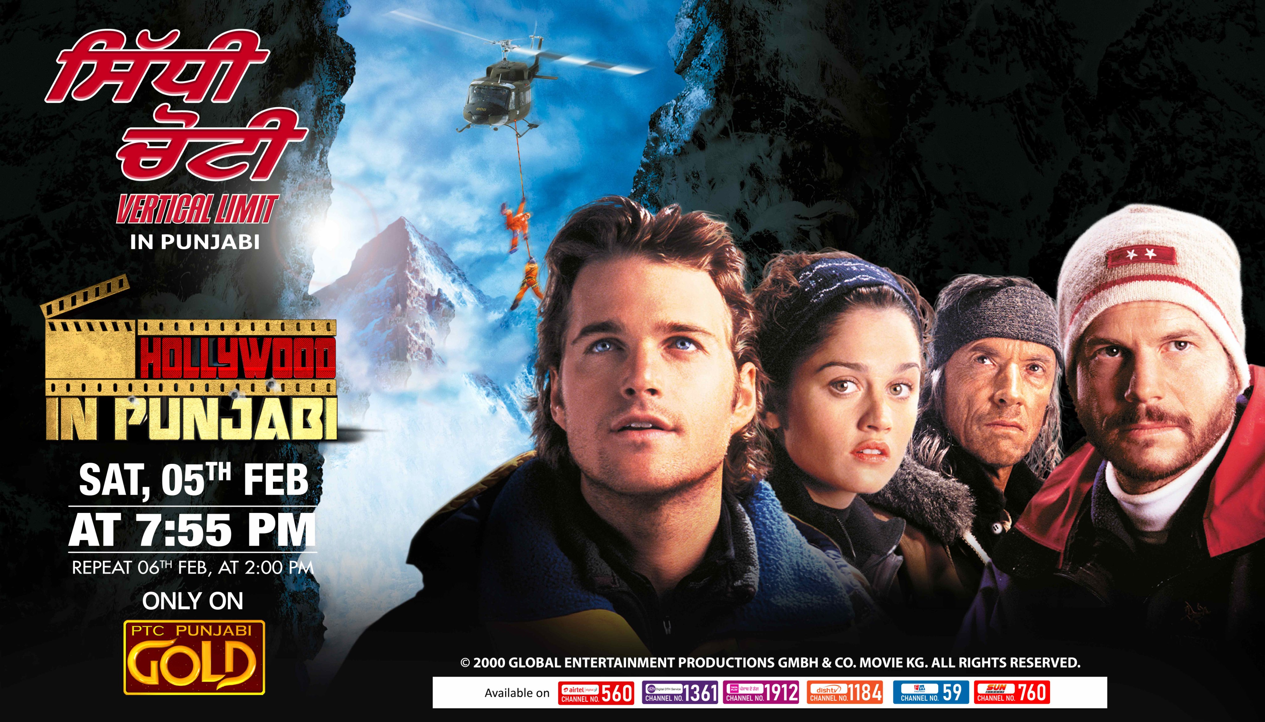Vertical limit full movie in hindi hd new arrivals
