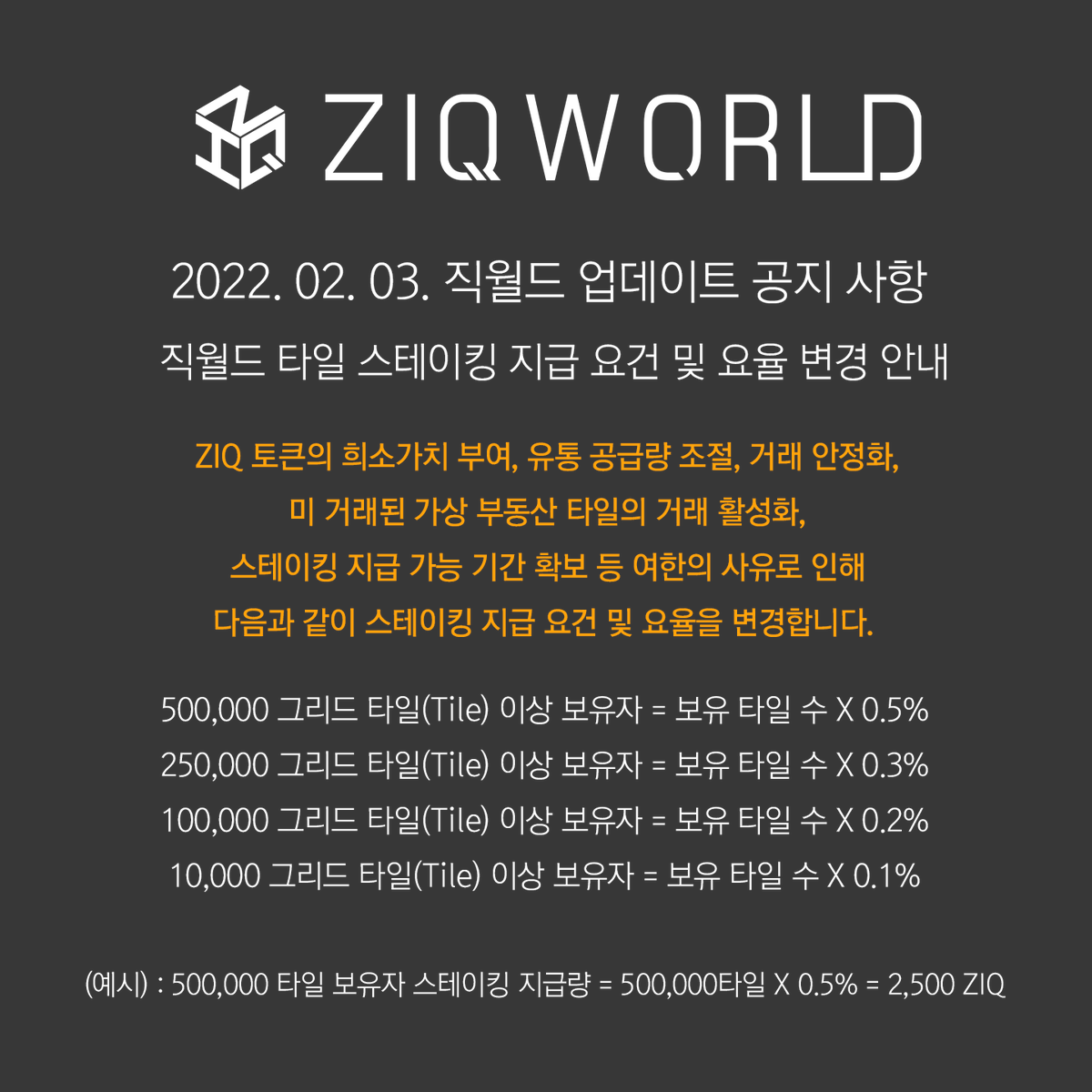 ZIQWORLD's tweet photo. *주요 공지사항 안내*

자세한 정보는 본 공식 텔레그램 그룹 외 공식 트위터, 공식 카카오톡 오픈 채팅방 및 ZIQ WORLD 공지사항 페이지 등을 통해 확인하실 수 있습니다.

https://t.co/h9kJ5yvYib https://t.co/K2O7DLe2ER