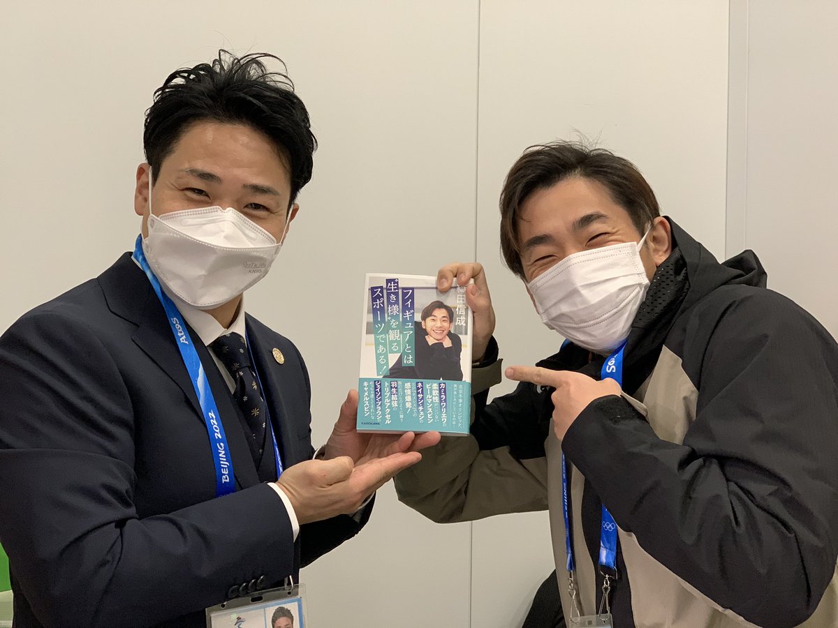 shimizuhiroyasu's tweet image. フィギュアの織田信成くんから本をいただきました。
#織田信成　くん
#フィギュアスケート
#日本スケート連盟
#フィギュアとは生き様を見るスポーツ