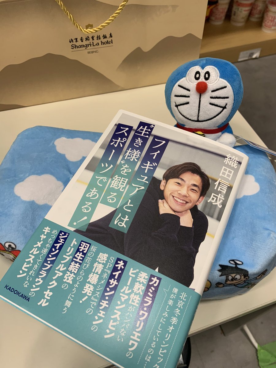 shimizuhiroyasu's tweet image. フィギュアの織田信成くんから本をいただきました。
#織田信成　くん
#フィギュアスケート
#日本スケート連盟
#フィギュアとは生き様を見るスポーツ