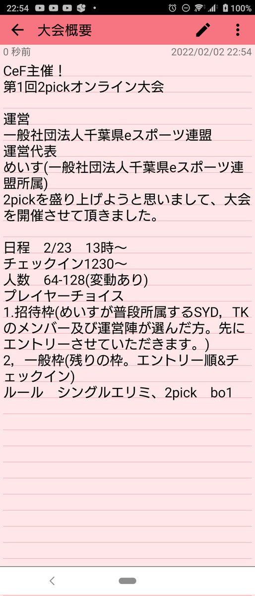 CeF_esports's tweet image. CeFよりお知らせです。
賞金総額5万円の2pick大会を2/23.13:00より開催します！

エントリー用のフォーム開設はもう少し先にになります！ぜひ予定をあけてお待ち下さい(・∀・)