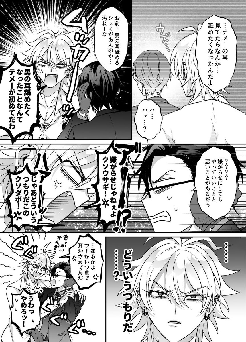 まだ付き合ってないし好きな自覚もない左銃の漫画 