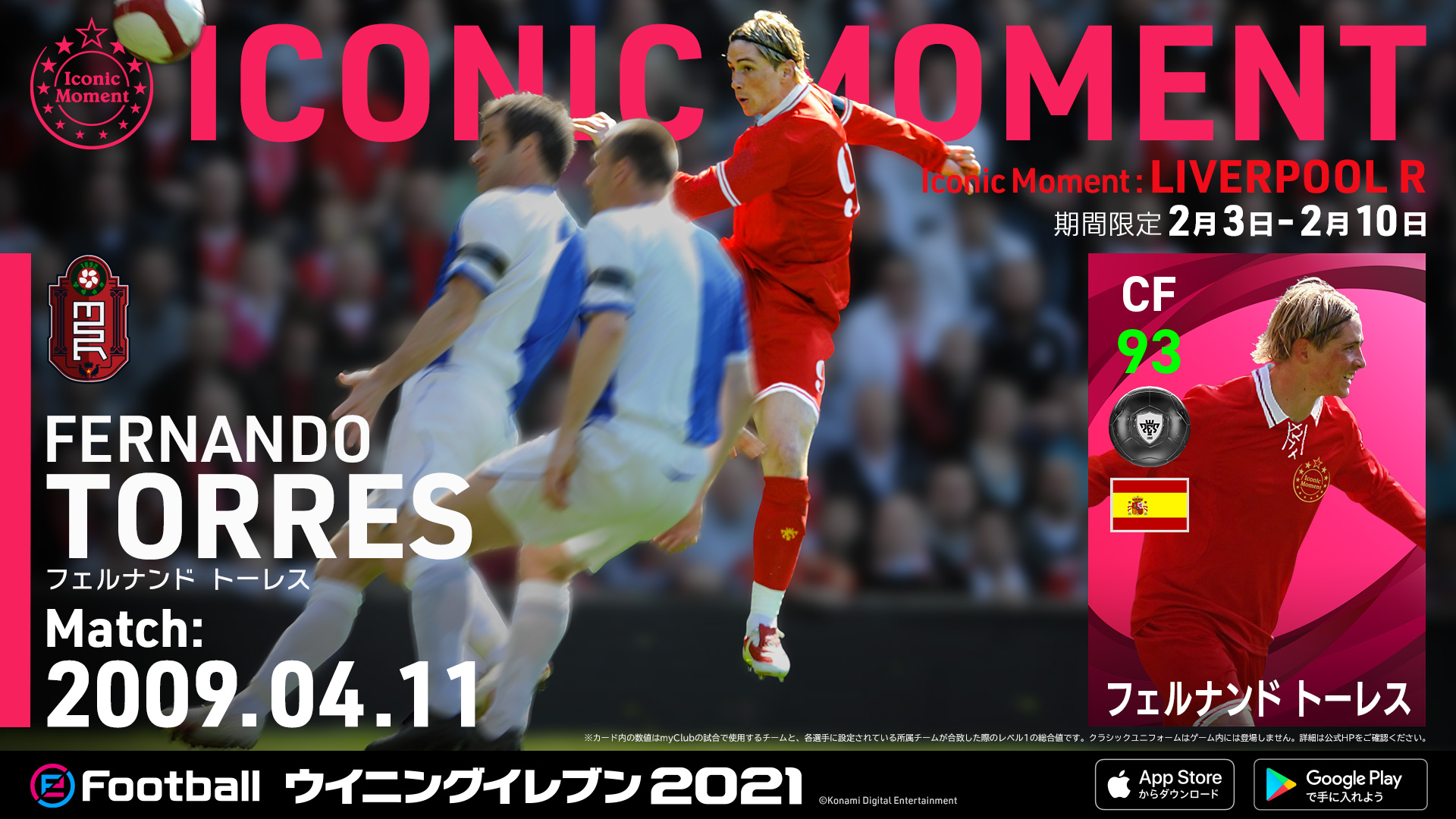 eFootball™公式 على X: eFootball™公式 على X: