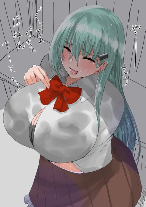 (ぐっちょぐちょ…?) 