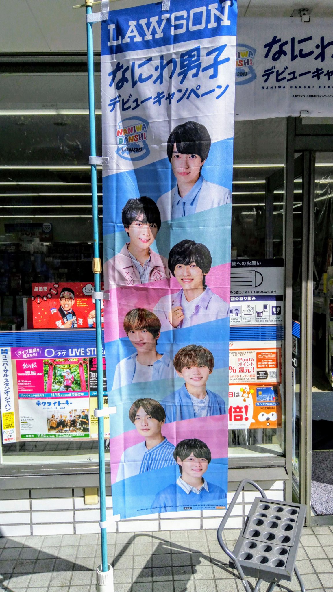 LAWSON×なにわ男子   イヤホン 🧡💜りょうくん💙🖤 on X: 
