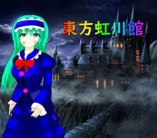 フリーゲーム夢現 無料ゲーム紹介 Freegame Mugen Twitter