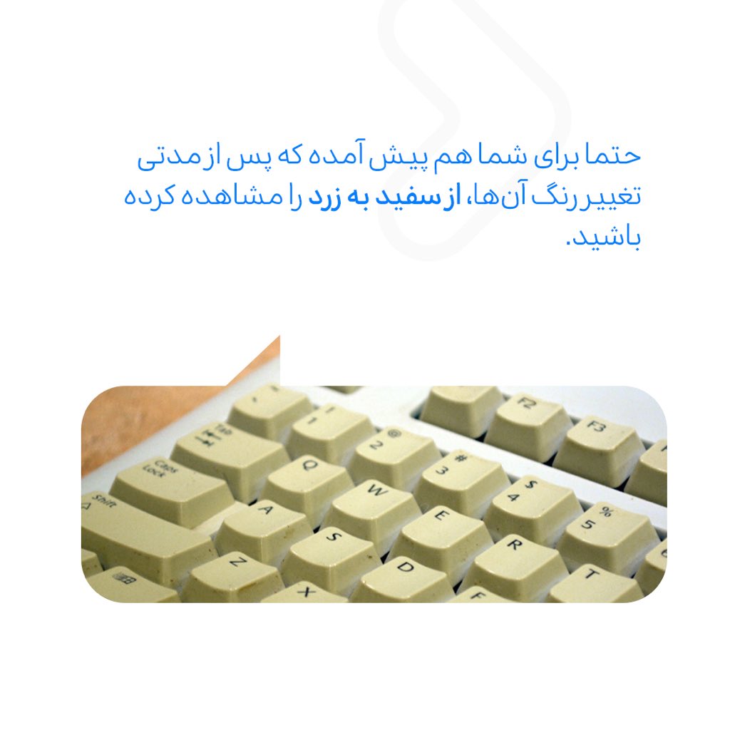 CoBarfab's tweet photo. .
این تغییر رنگ از سفید به زرد که ممکن است در ابتدا با کثیفی آن وسیله اشتباه گرفته شود، امری اجتناب‌ناپذیر است
.
برای هر وسیله‌ی روشن رنگی این اتفاق به مرور زمان می‌افتد. پس باید به فکری برای از بین بردن آن بود✨
.
شما چطور زردی وسایل سفید را از بین می‌برید؟!👇🏻 https://t.co/lxgeguh7sU