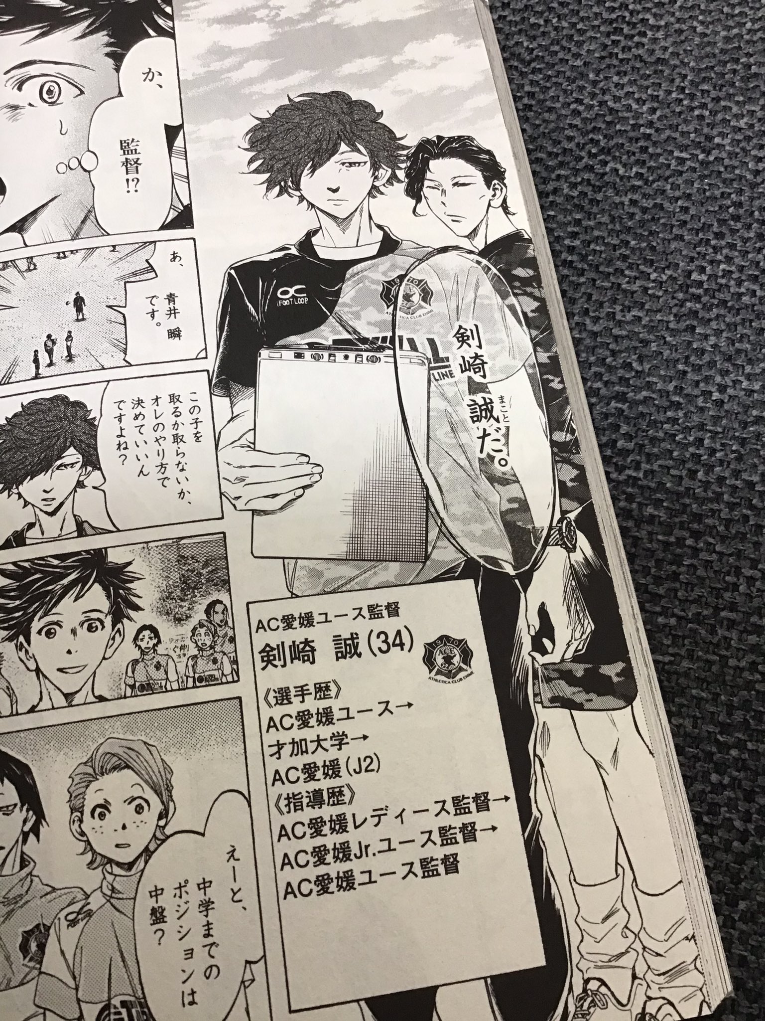 アオアシブラザーフット Twitter Search Twitter