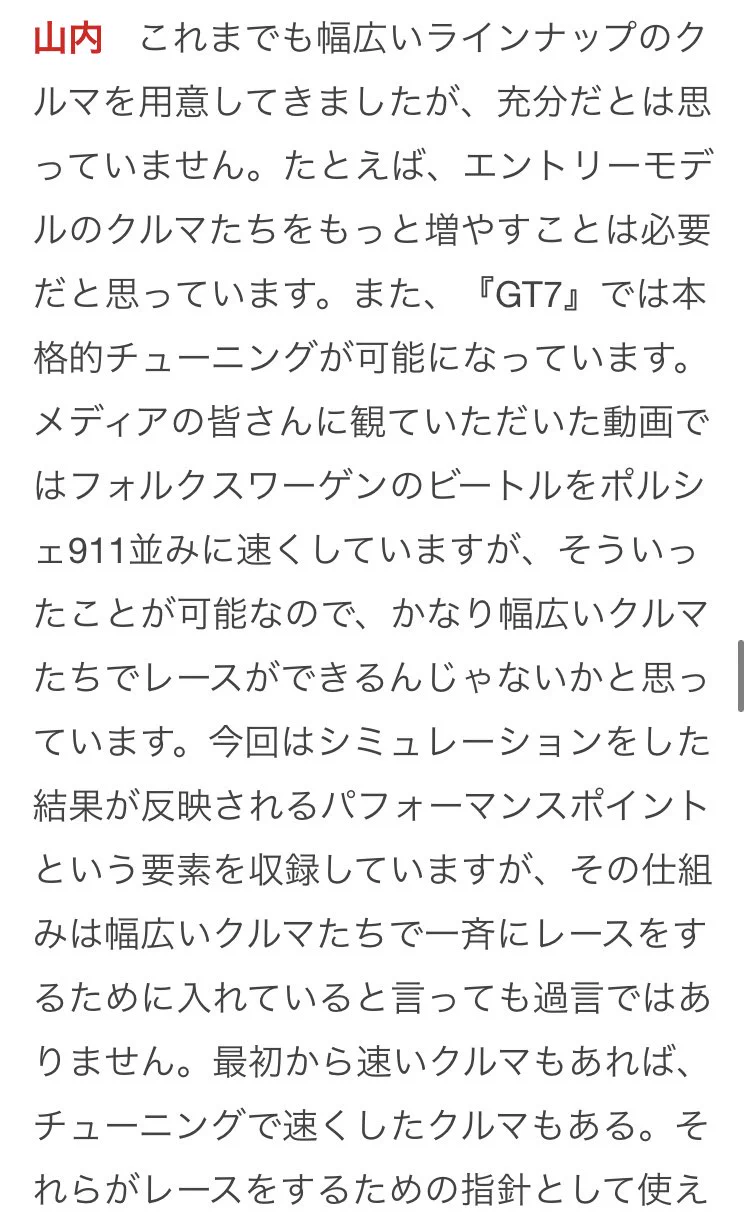 なるほど、
ってことは好きな愛車でいろんなレースにも出やすくなるのか
いいね  