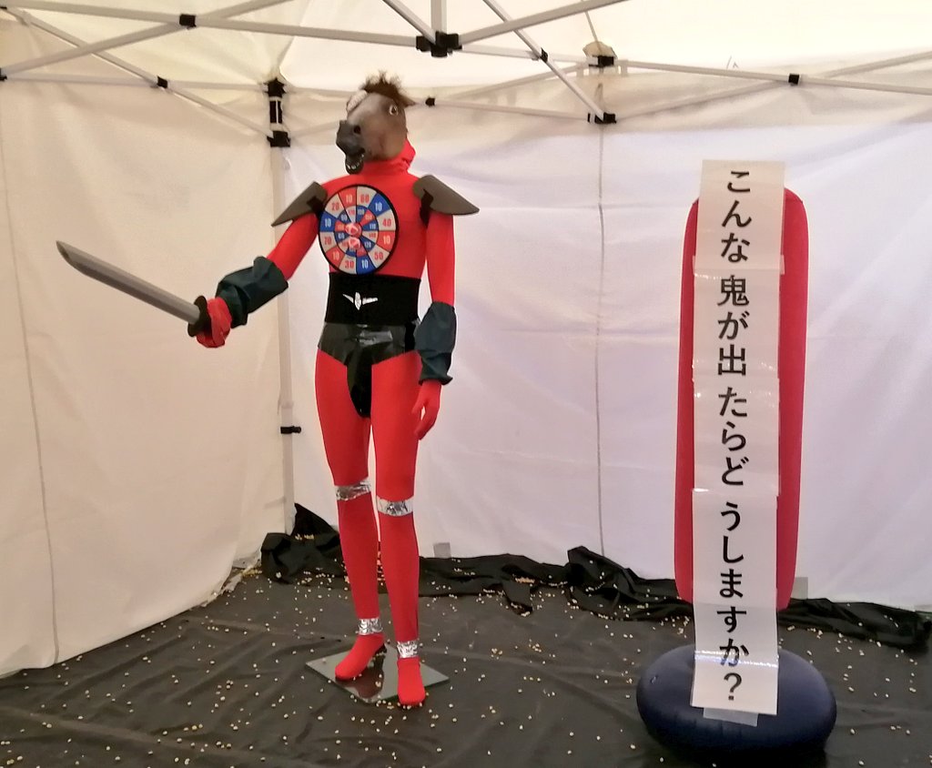 近所のスーパーに行ったら とんでもねぇ鬼がいた 問いかけが怖い どうしますか じゃないんだよ Togetter
