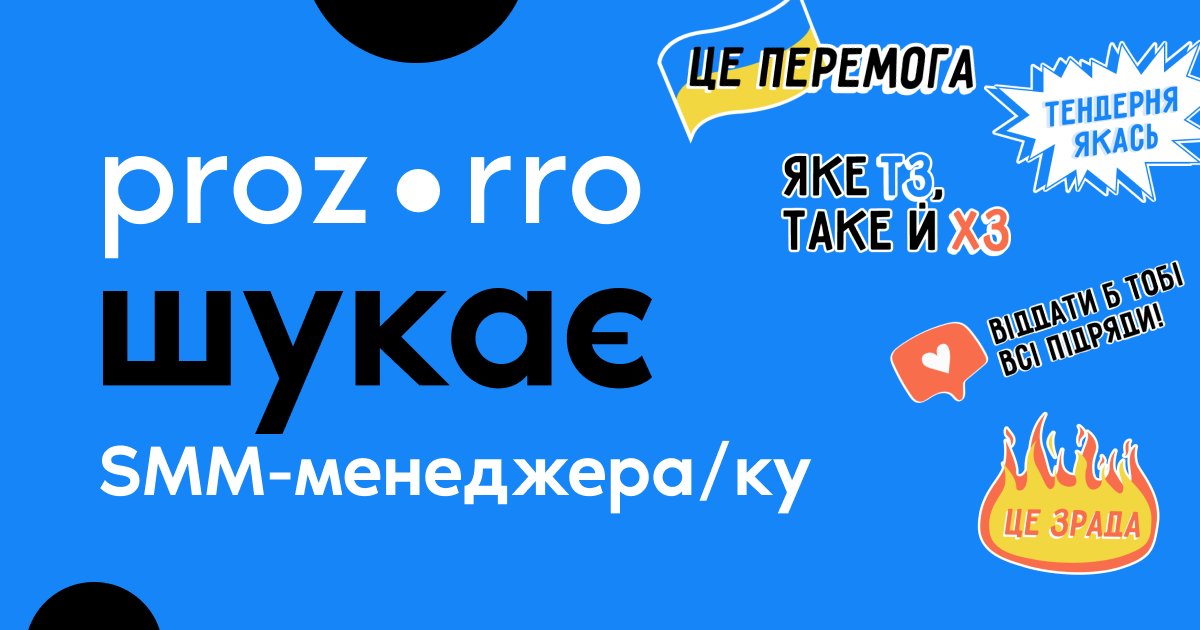 Шукаємо смм-ника, який зробить наш твітер кращим за <a href="/ukrposhta/">Укрпошта</a> 
Деталі вакансії тут bit.ly/3oi0eEv