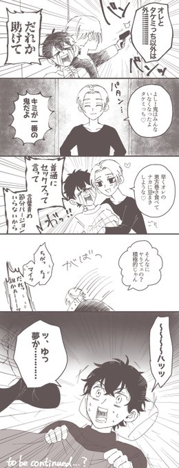 梵マイ武👹 腐りきったバッドエンドに抗え────! 