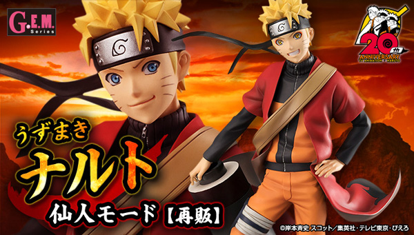 تويتر メガハウス メガホビ على تويتر 本日13時予約開始 G E M シリーズ Naruto ナルト 疾風伝 うずまき ナルト 仙人モード 再販 うずまきナルト の仙人モードが再登場 ペイン戦の鮮やかな衣装と巻物がしっかり再現されています ご予約はコチラ